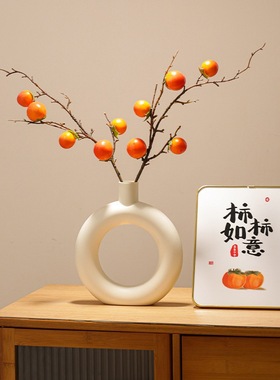 柿子仿真花果实树枝柿柿如意摆件花瓶简约现代时尚旺宅餐桌花成品