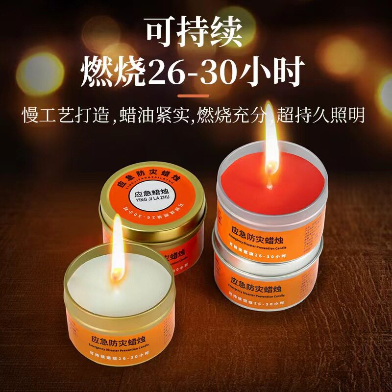 新款防灾无烟无味家用停电照明备用地震紧急生存应急防风蜡烛