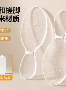 玻璃搓脚板磨脚神器纳米去角质死皮修脚部刮脚后跟老茧脚皮磨脚石