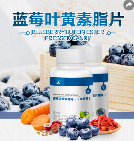 沃德绿世界蓝莓叶黄素