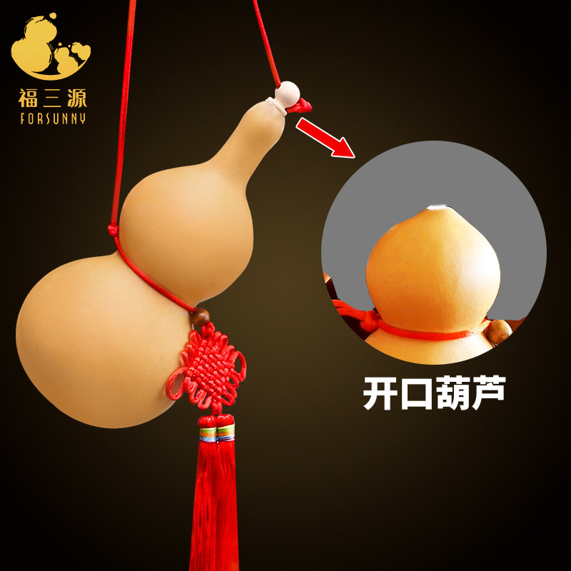 forsunny福三源开口葫芦赠送朱砂图片