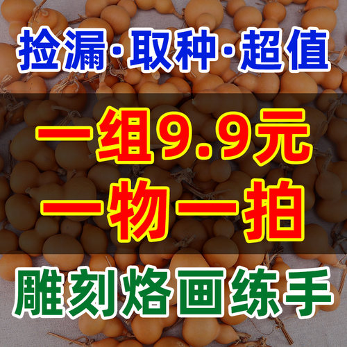 forsunny福三源葫芦手把练手文玩