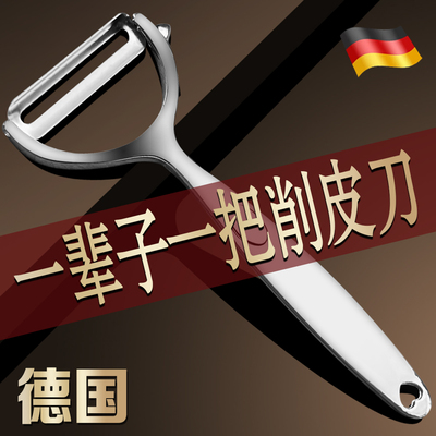 【可用一辈子的】刮皮刀