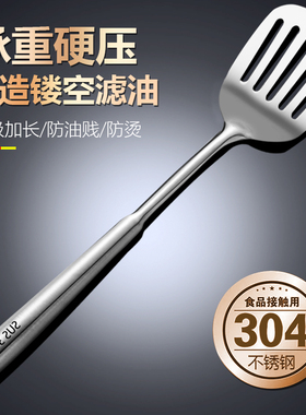 304不锈钢煎铲家用厨房加长柄牛排铲煎饼煎蛋漏铲平铲平底锅铲