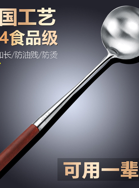 304不锈钢炒勺锅铲炒铲炒菜铲子汤勺花木梨厨师专用家用厨具套装