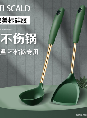 德国不粘锅专用硅胶铲耐高温食品级家用炒菜铲子锅铲厨具套装汤勺
