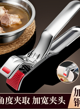 加厚304不锈钢防烫取盘取碗夹硅胶防滑厨房家用烤盘蒸锅夹碗神器