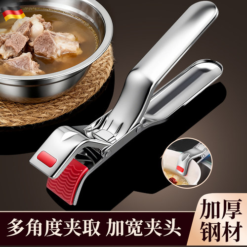 央妈精选】已售3w+防烫夹碗神器