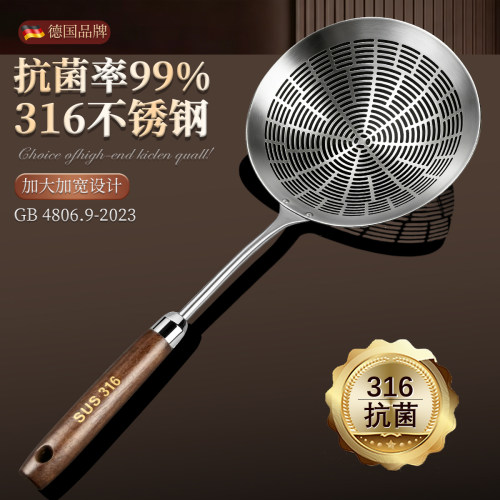 【央妈精选】越用越爱的316漏勺