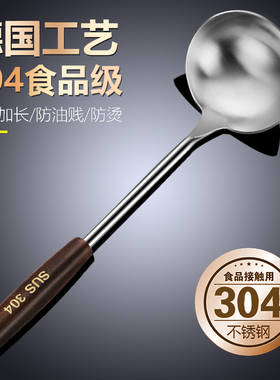 加厚304不锈钢炒勺锅铲炒菜铲子家用厨房防烫长柄盛汤勺子不粘锅