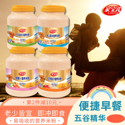 成人孕妇老人营养米粉的免煮早餐