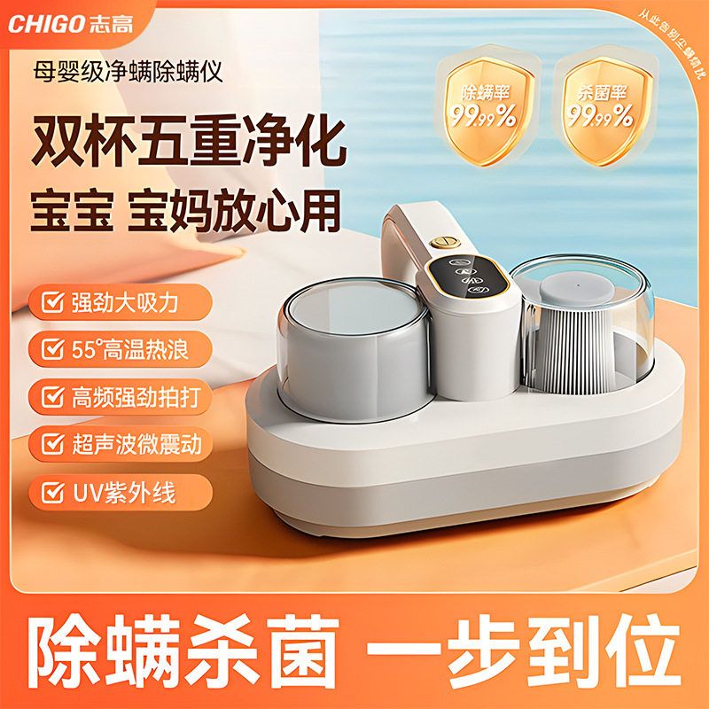 志高有线除螨仪家用床上吸尘器强吸力双尘杯大功率杀菌除湿除螨仪