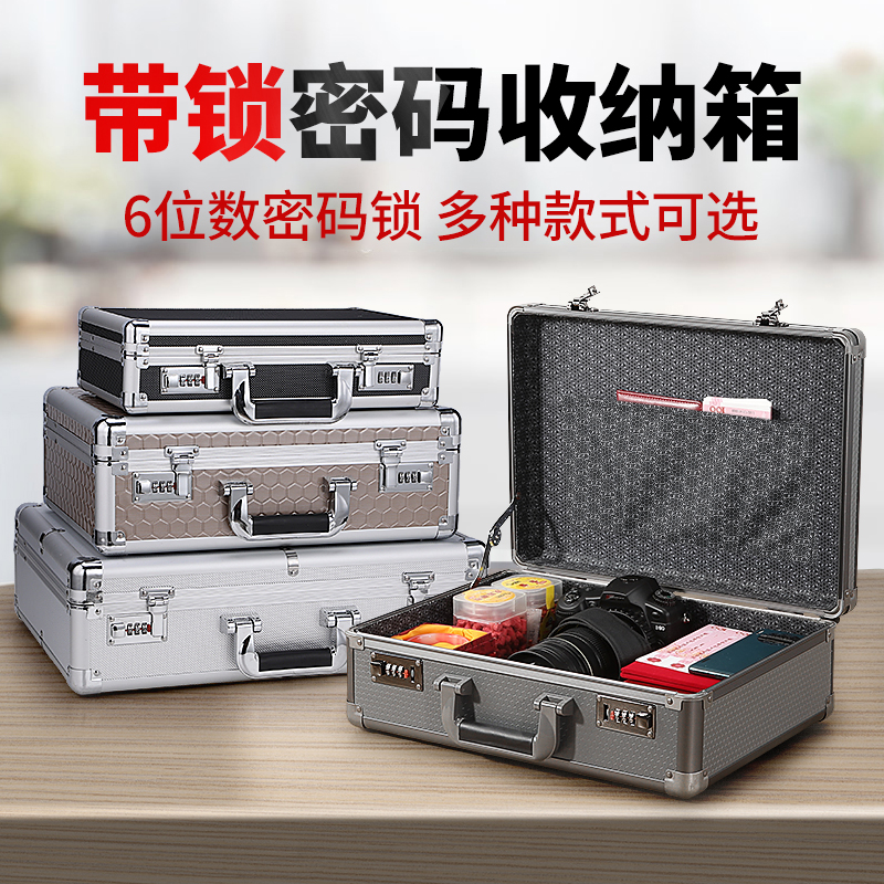 密码手提箱子铝合金男小型高级商务公文行李储物箱包装钱现金收纳