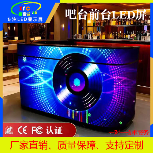 前台吧台全彩LED显示屏支持定制