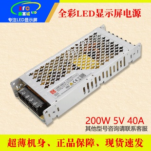 开关电源电子屏单双色全彩变压器 5V40A200W LED 显示屏创联超薄