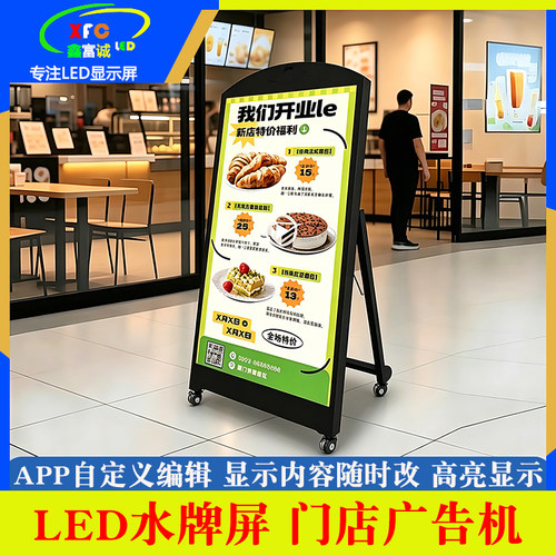 LED水牌显示屏高亮防水可移动