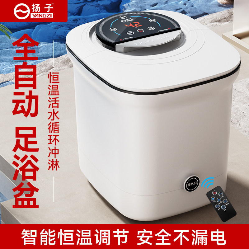 扬子全自动泡脚桶智能家用电加热养生脚底按摩器泡脚专用桶足浴盆,个人护理/保健/按摩器材,足浴器,淘宝优惠券,粉丝福利购,淘宝优惠卷