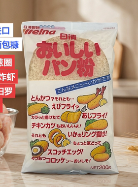 日本进口 日清面包糠家用油炸香酥炸天妇罗粉面包屑 Bread crumbs