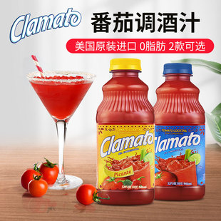 Mott's clamato tomato 美国摩特番茄调酒汁蔬菜汁鸡尾酒饮料商用