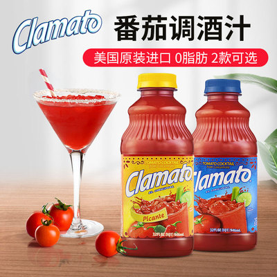 摩特蔬菜汁美国调酒汁番茄调酒汁
