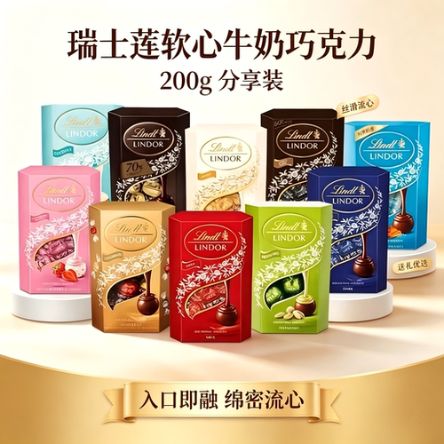 瑞士莲软心特浓牛奶巧克力200g