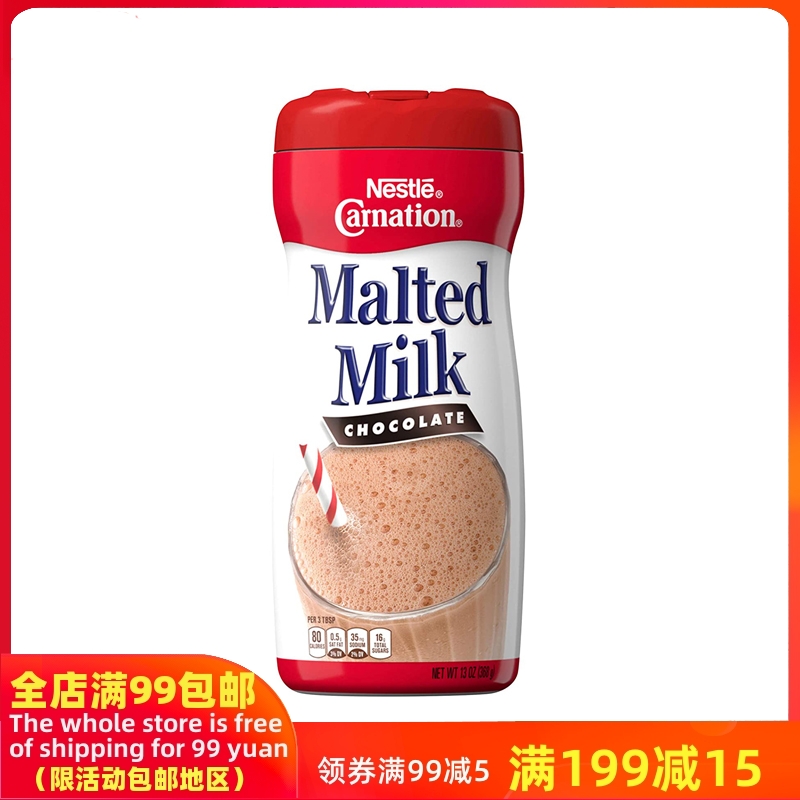 美国雀巢巧克力牛奶麦芽速溶冲饮粉nestle chocolate malted milk