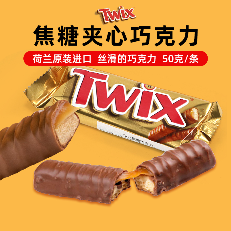 荷兰进口焦糖夹心巧克力威化