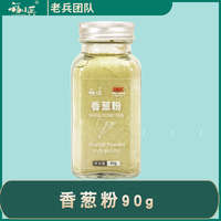 Pure Garlic Onion Ginger Chili powder thumbnail 5