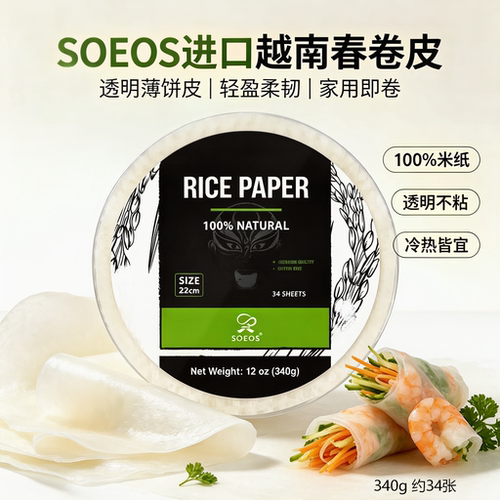 SOEOS越南进口春卷皮0添加