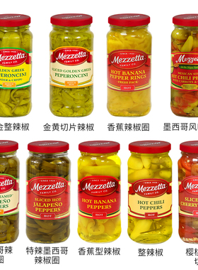 美国美瑞嗒黄金整辣椒切片披萨汉堡西餐棒约翰Mezzetta Peppers
