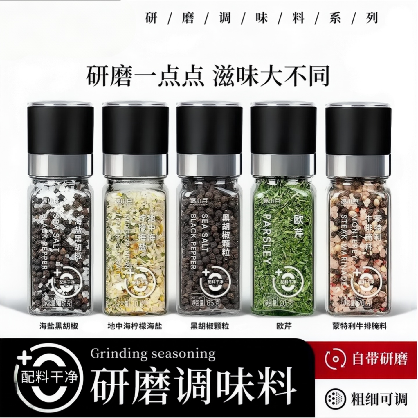Black pepper sea salt, lemon mixed seasoning 海盐黑/白胡椒粒