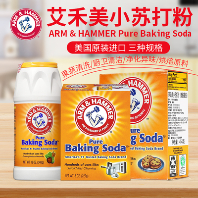 苏打粉食用烘焙清洁艾禾美