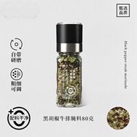 Black pepper sea salt, lemon mixed seasoning sea salt black/white pepper grains thumbnail 5