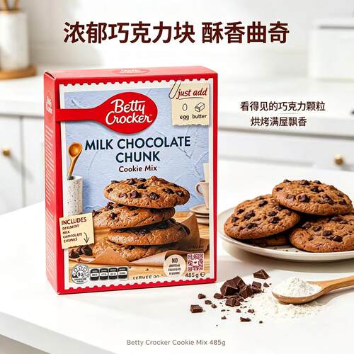 贝蒂妙厨牛奶巧克力曲奇预拌粉