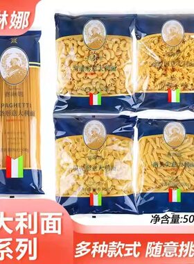 意大利面直身螺纹形直身意面 Spaghetti Fusilli pasta 500g