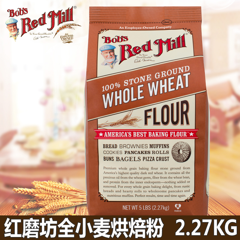 ÃÀ¹úBob¡¯s Red Mill Whole Wheat FlourºìÄ¥·»È«Ð¡ÂóÃæ·Û2.27KG