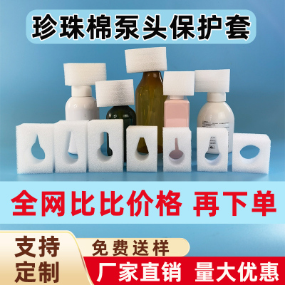 泵头定做定制洗发水减压垫珍珠棉