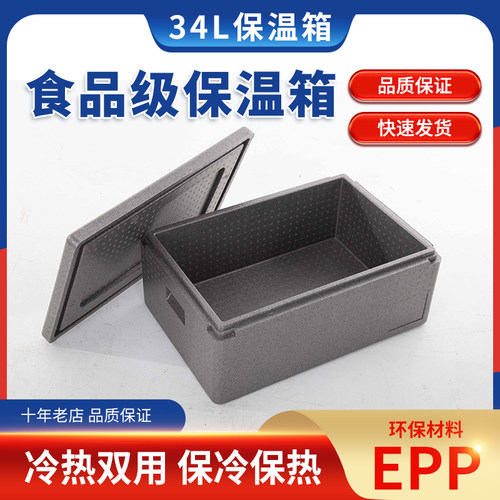 34lepp外卖送餐冷热双用保温箱