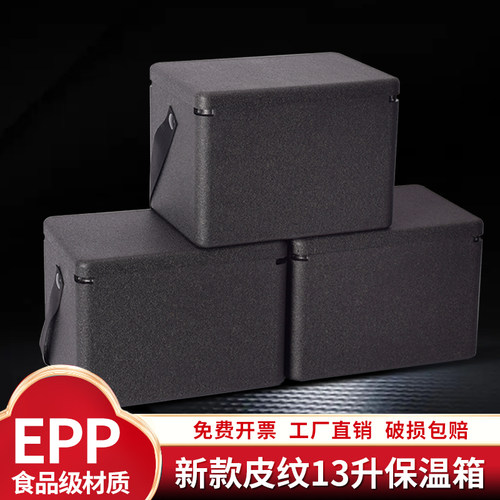 epp高端牛排和牛生鲜礼盒包装礼盒食品级保温箱空盒礼品盒泡沫箱