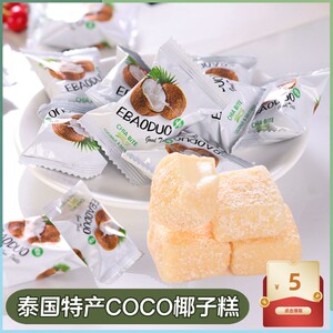 俄宝多俄罗斯风味椰子糕味软糖500克软糖即食休闲小零食独立包装