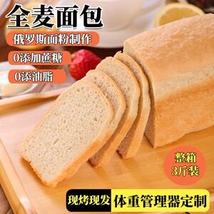 全麦面包正宗俄罗斯风味大列巴黑麦吐司无蔗糖早餐营养健康食品