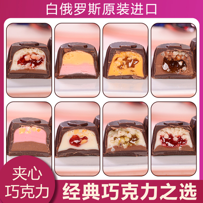 白俄罗斯原装正品黑巧草莓夹心小方块巧克力糖果混合装糖果小零食