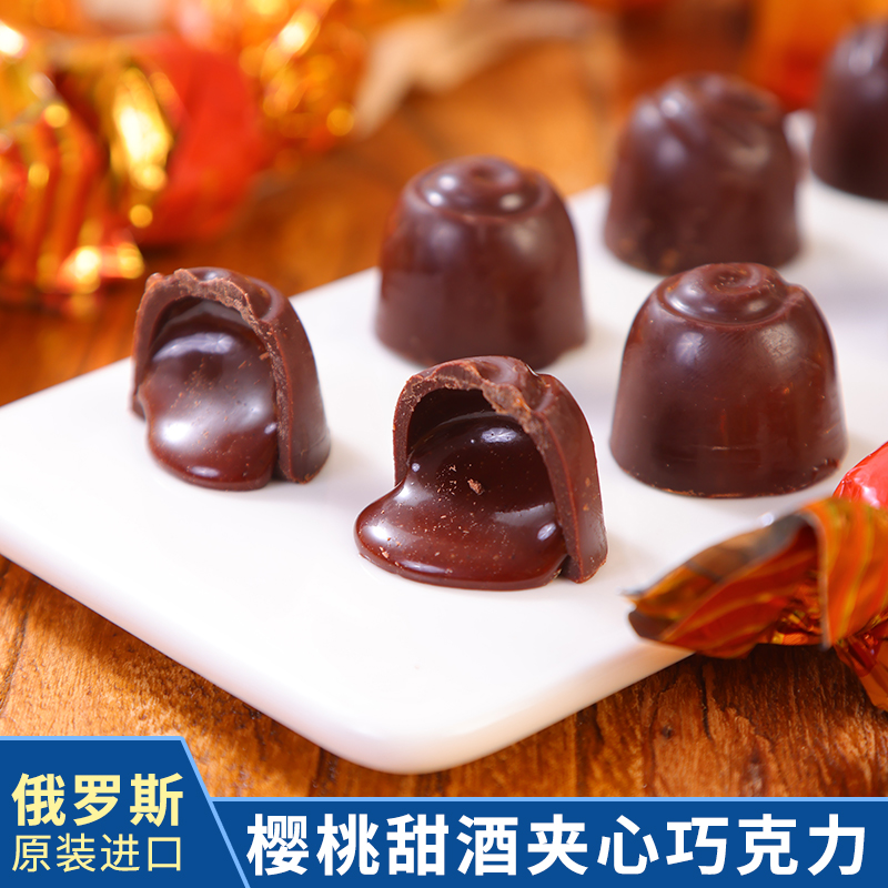 酒心巧克力糖果白俄罗斯进口500g