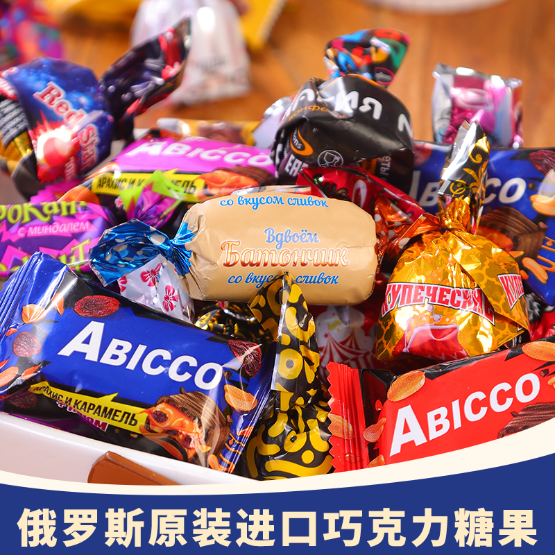 俄罗斯原装进口巧克力混合糖果高端紫皮糖过年货零食品官方旗舰店