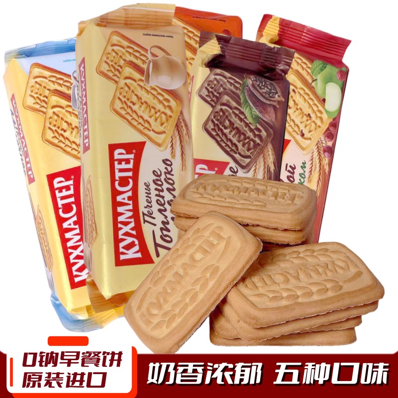 早餐薄饼干进口俄罗斯牛奶巧克力