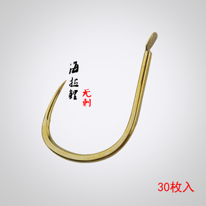 进口散装鱼钩海拉鲤高碳钢无倒刺24枚垂钓渔具配件