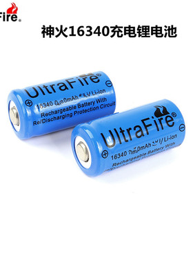 Ultrafire16340可充电锂离子电池激光灯瞄准器手电筒红绿外线3.7V
