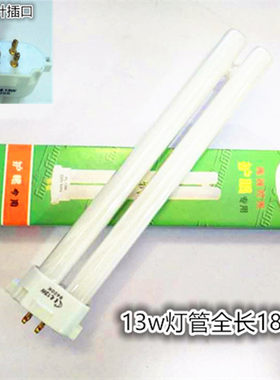 13w灯管宝视达良光灯饰百利威良亮盈科四方针U型H型台灯护眼灯管