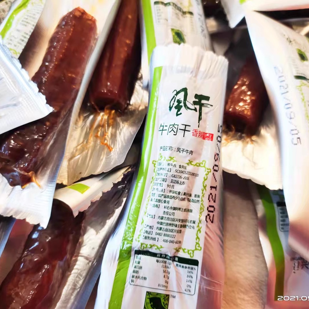 内蒙特兴安情风干牛肉干独立包混合原味 孜然  香辣250克