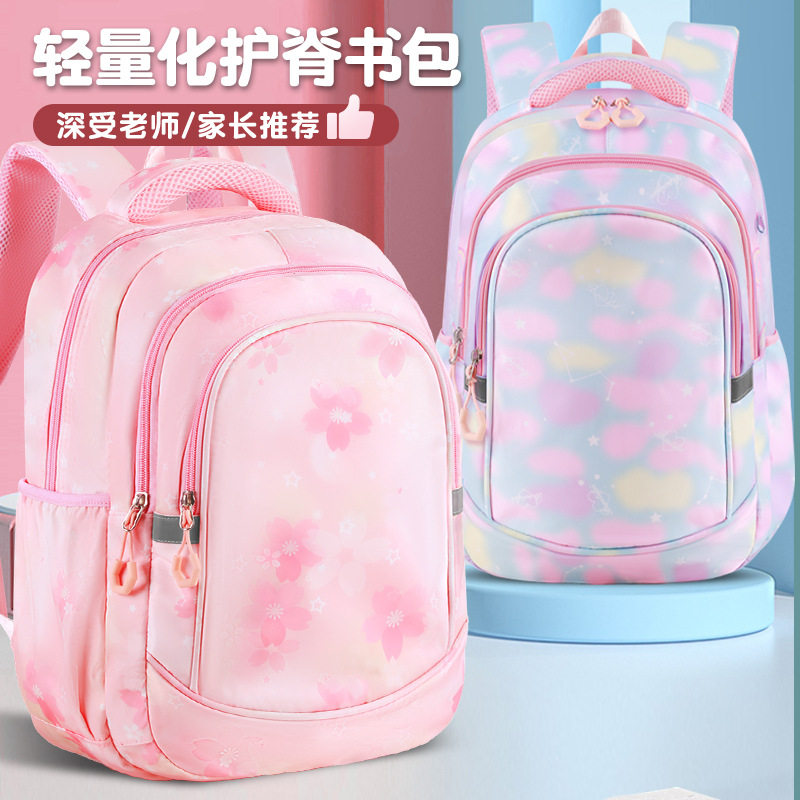 小学生书包时尚可爱女孩1-6年级超轻便护脊儿童双肩背包schoolbag